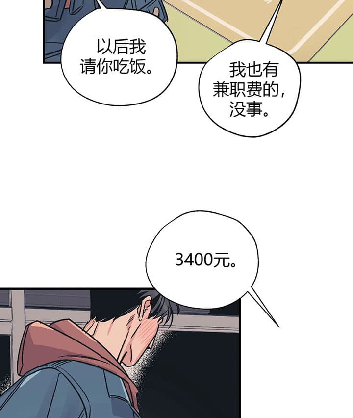 《一百万的幸福》漫画最新章节第3话 3_贪心免费下拉式在线观看章节第【11】张图片