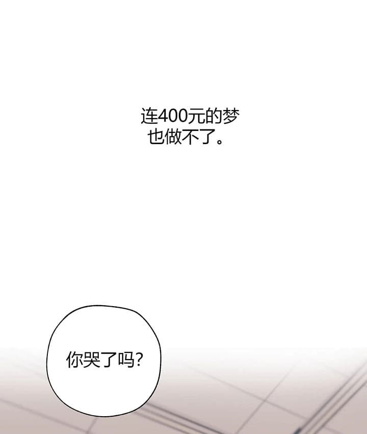 《一百万的幸福》漫画最新章节第3话 3_贪心免费下拉式在线观看章节第【3】张图片