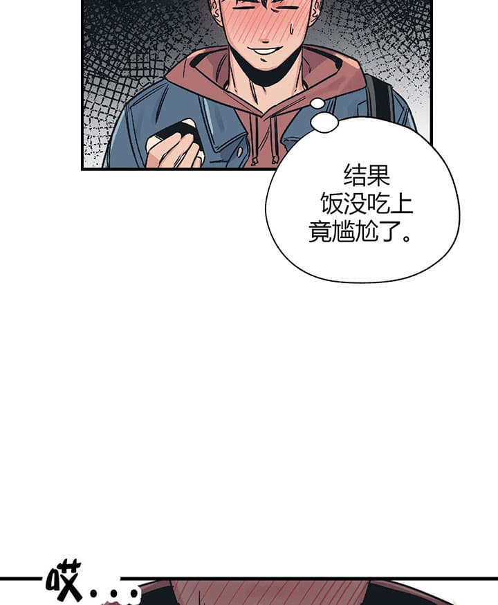 《一百万的幸福》漫画最新章节第3话 3_贪心免费下拉式在线观看章节第【15】张图片