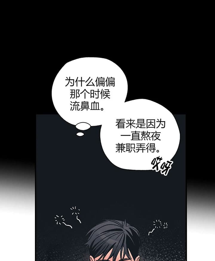 《一百万的幸福》漫画最新章节第3话 3_贪心免费下拉式在线观看章节第【16】张图片