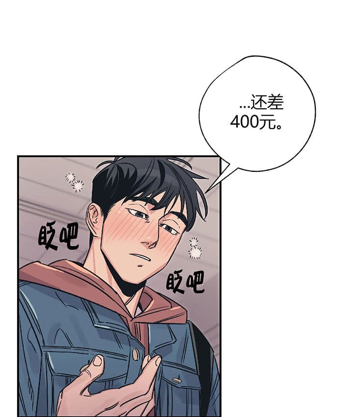 《一百万的幸福》漫画最新章节第3话 3_贪心免费下拉式在线观看章节第【8】张图片