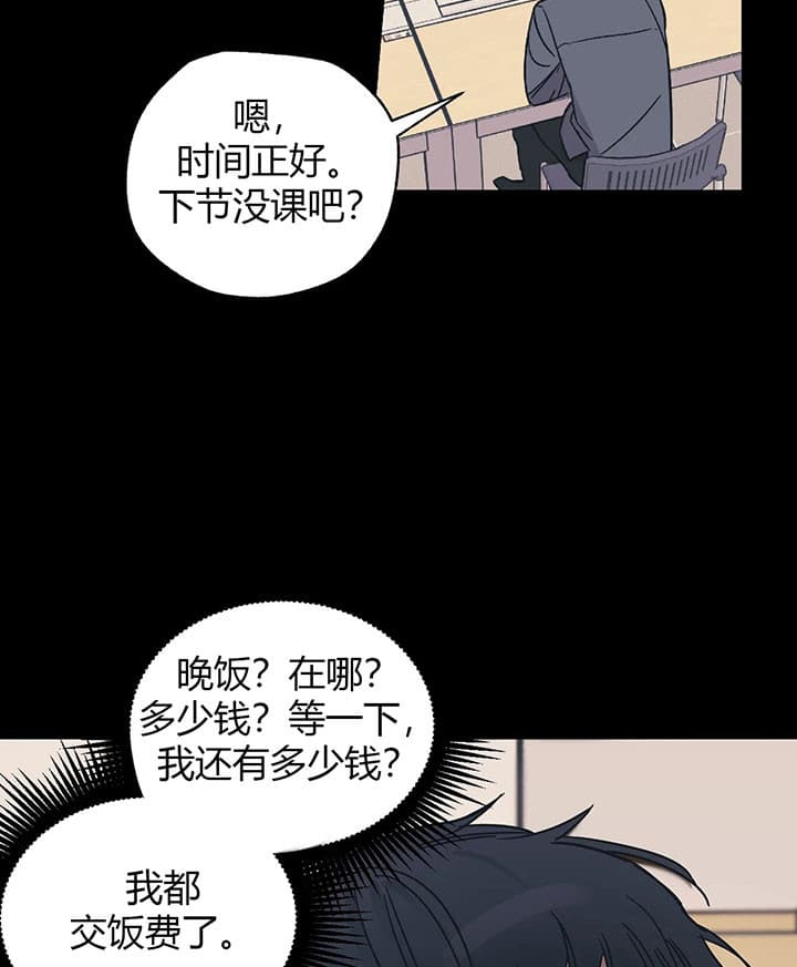 《一百万的幸福》漫画最新章节第3话 3_贪心免费下拉式在线观看章节第【22】张图片