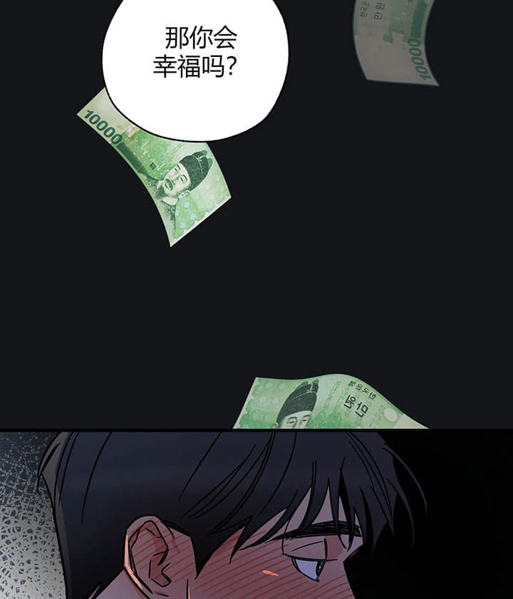 《一百万的幸福》漫画最新章节第4话 4_一百万免费下拉式在线观看章节第【17】张图片