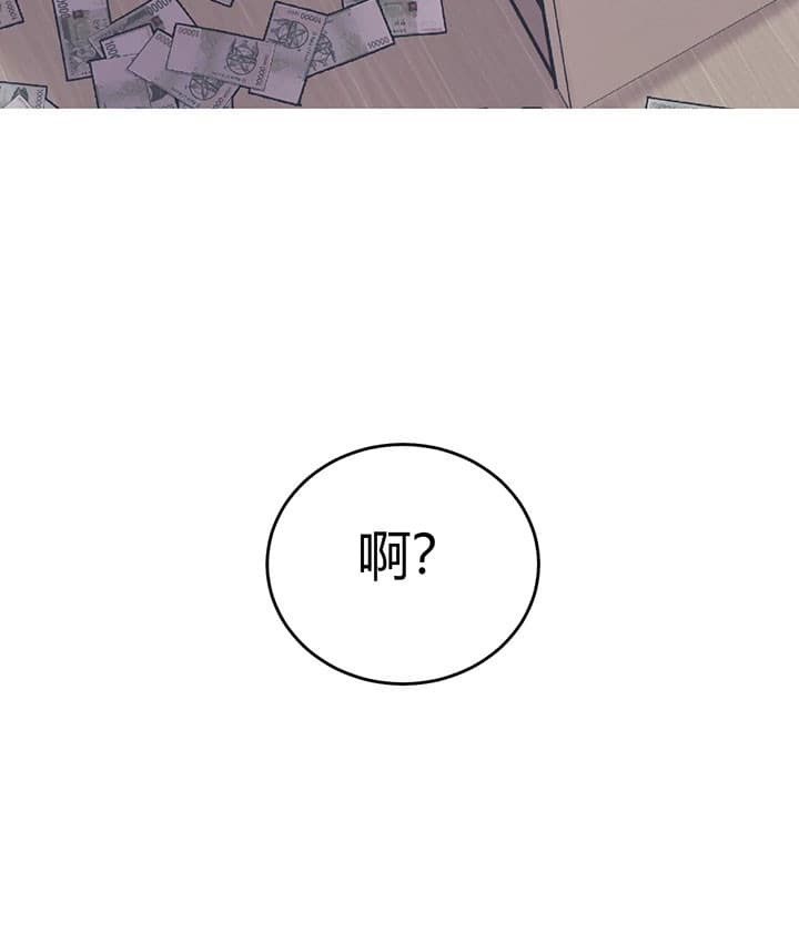 《一百万的幸福》漫画最新章节第4话 4_一百万免费下拉式在线观看章节第【1】张图片