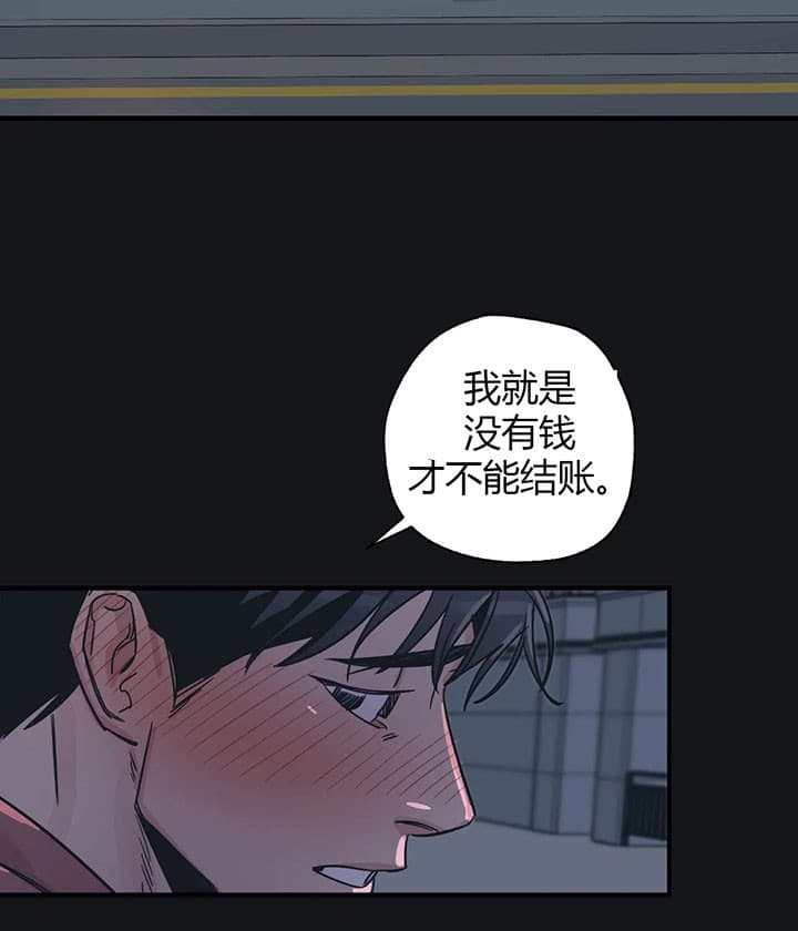 《一百万的幸福》漫画最新章节第4话 4_一百万免费下拉式在线观看章节第【20】张图片