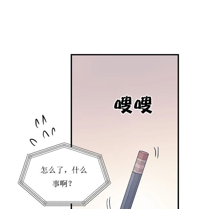 《一百万的幸福》漫画最新章节第6话 6_心虚免费下拉式在线观看章节第【16】张图片