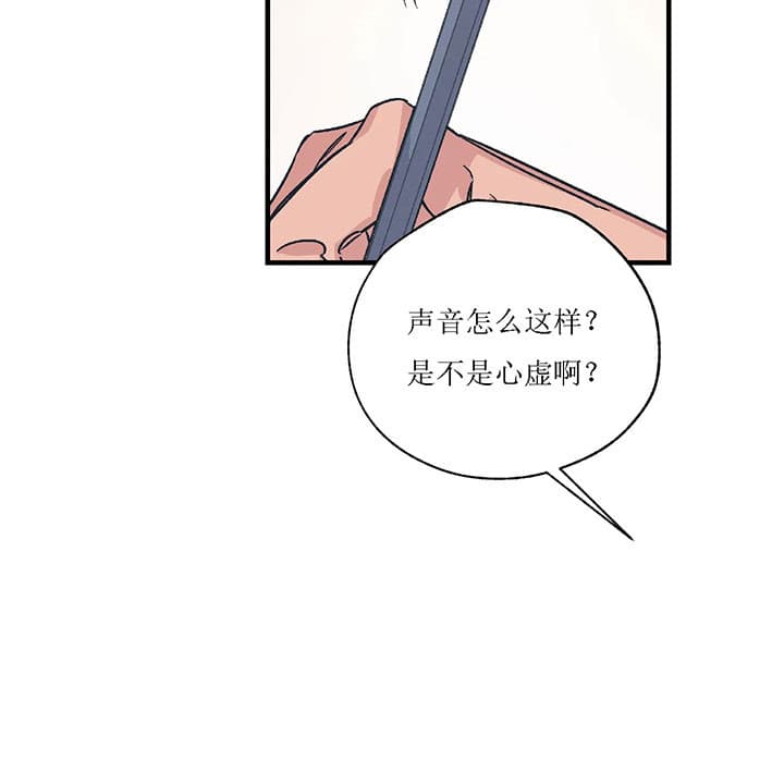 《一百万的幸福》漫画最新章节第6话 6_心虚免费下拉式在线观看章节第【15】张图片