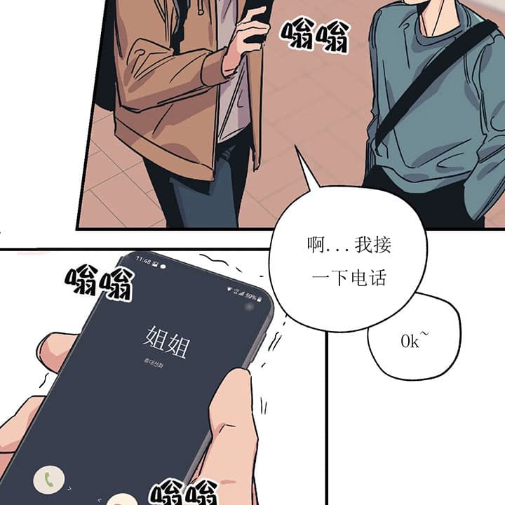 《一百万的幸福》漫画最新章节第6话 6_心虚免费下拉式在线观看章节第【19】张图片