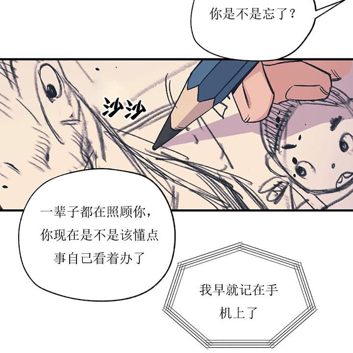 《一百万的幸福》漫画最新章节第6话 6_心虚免费下拉式在线观看章节第【12】张图片