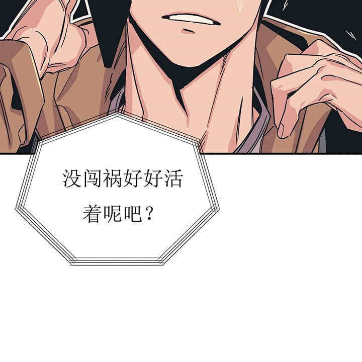 《一百万的幸福》漫画最新章节第6话 6_心虚免费下拉式在线观看章节第【17】张图片