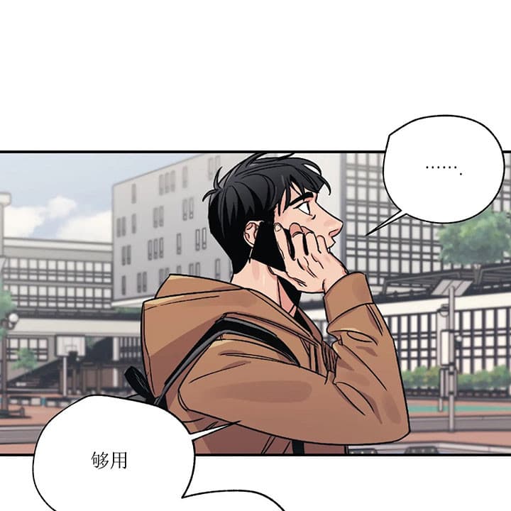 《一百万的幸福》漫画最新章节第6话 6_心虚免费下拉式在线观看章节第【8】张图片