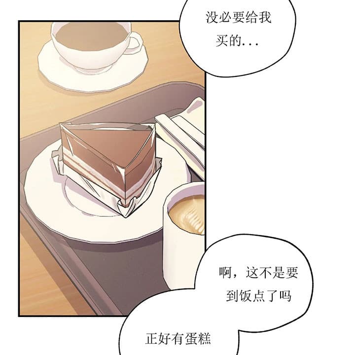 《一百万的幸福》漫画最新章节第7话 7_道歉免费下拉式在线观看章节第【25】张图片