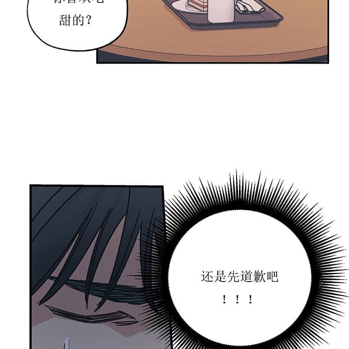 《一百万的幸福》漫画最新章节第7话 7_道歉免费下拉式在线观看章节第【16】张图片