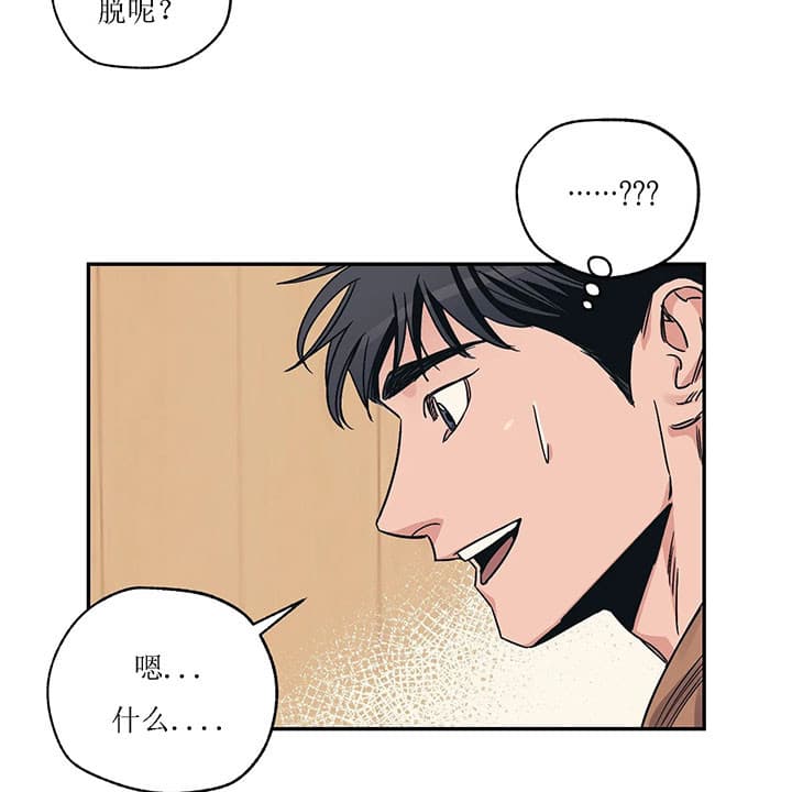 《一百万的幸福》漫画最新章节第7话 7_道歉免费下拉式在线观看章节第【22】张图片