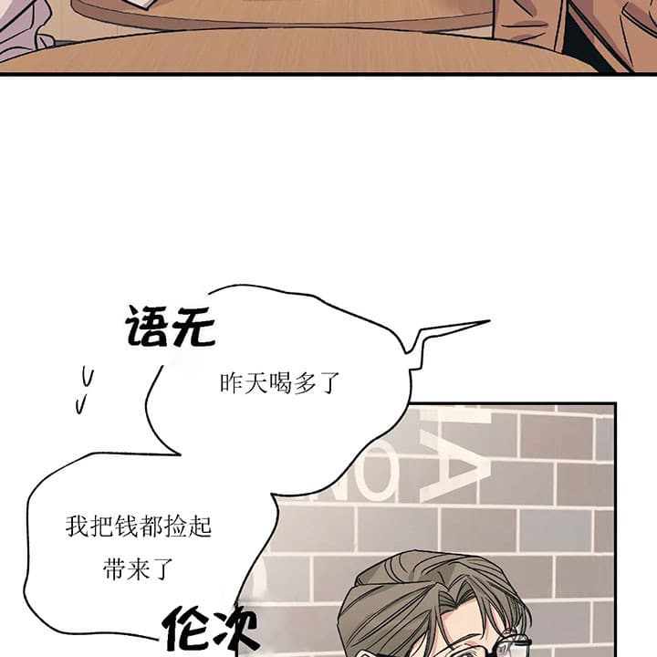 《一百万的幸福》漫画最新章节第7话 7_道歉免费下拉式在线观看章节第【13】张图片