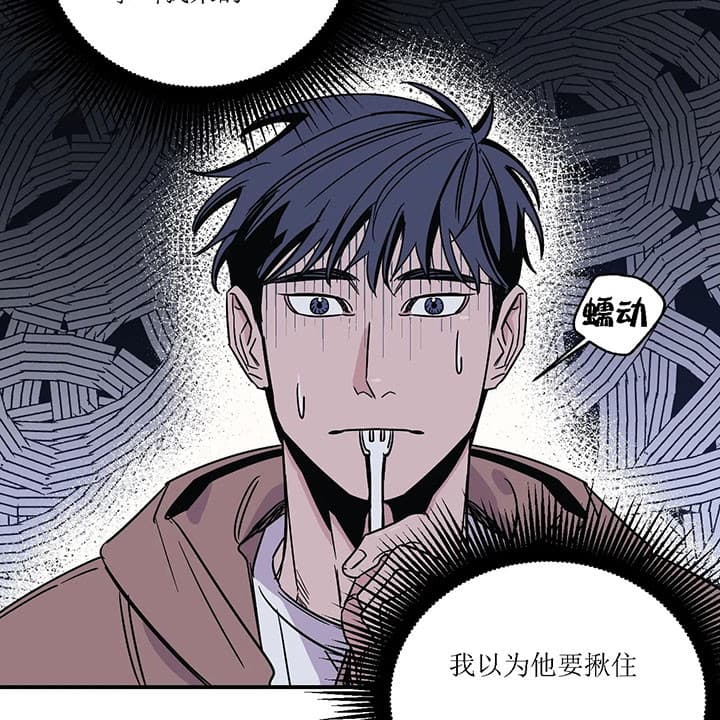 《一百万的幸福》漫画最新章节第7话 7_道歉免费下拉式在线观看章节第【19】张图片