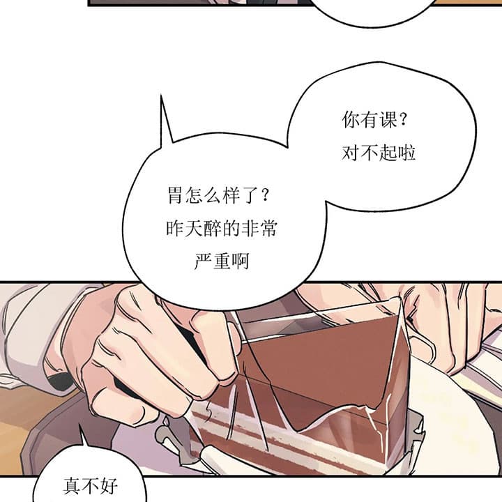 《一百万的幸福》漫画最新章节第7话 7_道歉免费下拉式在线观看章节第【23】张图片