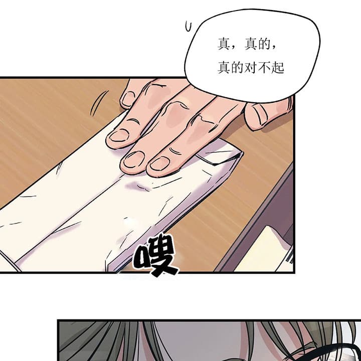 《一百万的幸福》漫画最新章节第7话 7_道歉免费下拉式在线观看章节第【11】张图片