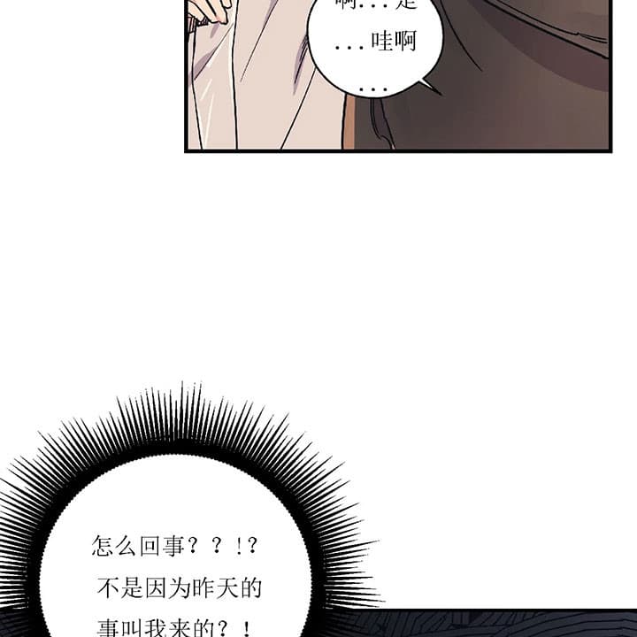 《一百万的幸福》漫画最新章节第7话 7_道歉免费下拉式在线观看章节第【20】张图片