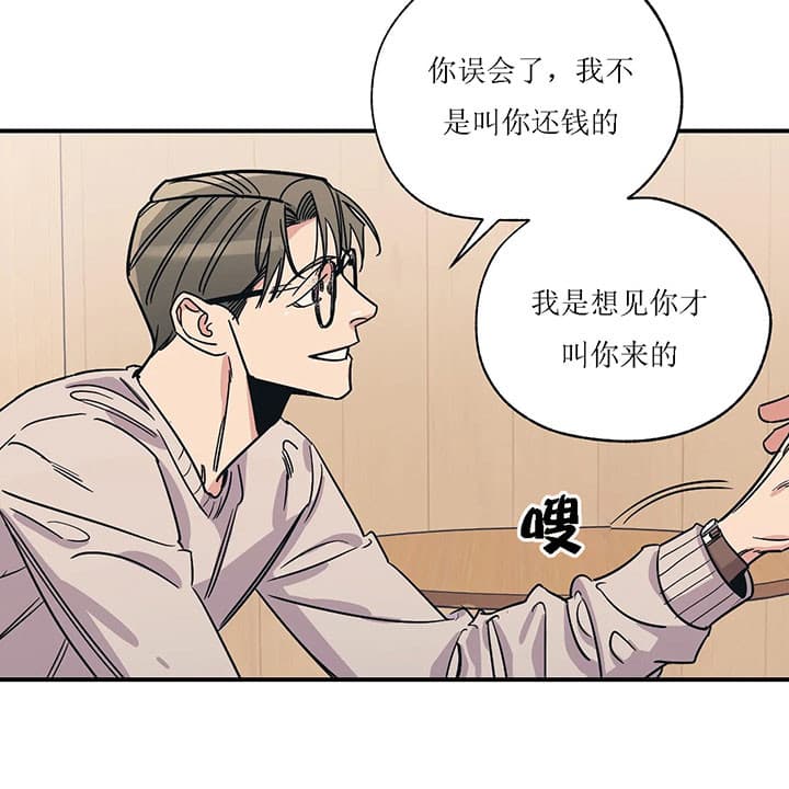 《一百万的幸福》漫画最新章节第7话 7_道歉免费下拉式在线观看章节第【6】张图片