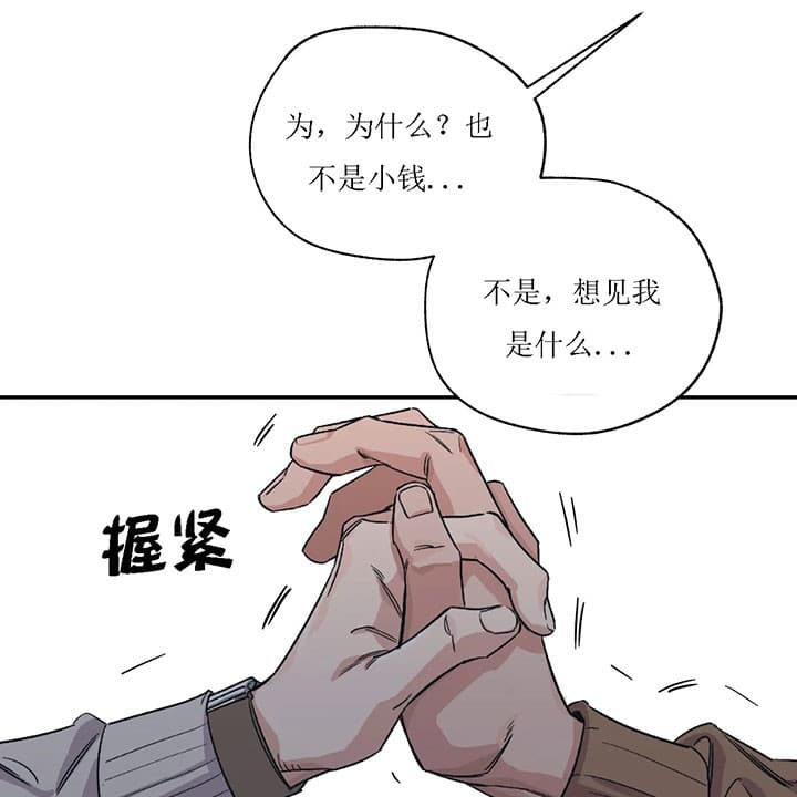 《一百万的幸福》漫画最新章节第7话 7_道歉免费下拉式在线观看章节第【5】张图片