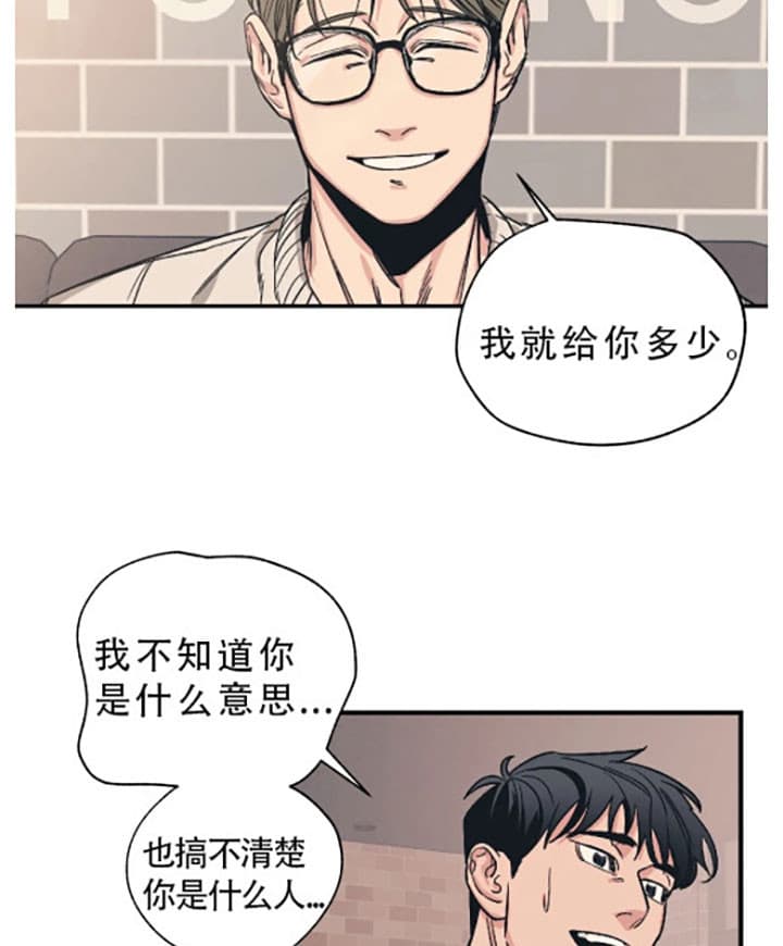 《一百万的幸福》漫画最新章节第8话 8_意外免费下拉式在线观看章节第【20】张图片