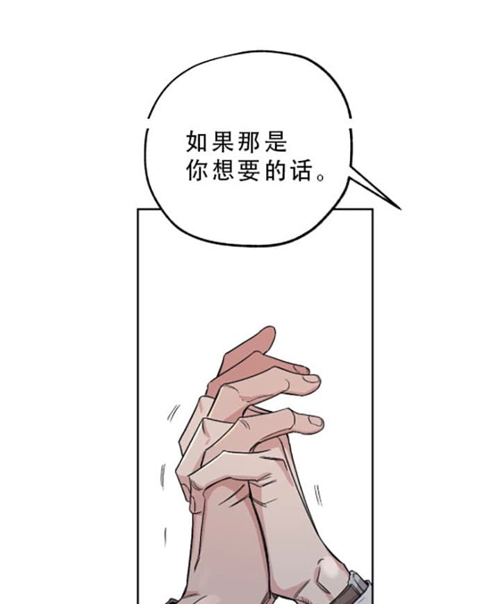 《一百万的幸福》漫画最新章节第8话 8_意外免费下拉式在线观看章节第【22】张图片