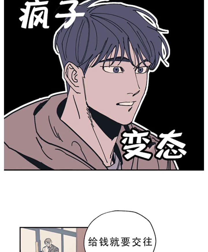 《一百万的幸福》漫画最新章节第8话 8_意外免费下拉式在线观看章节第【15】张图片