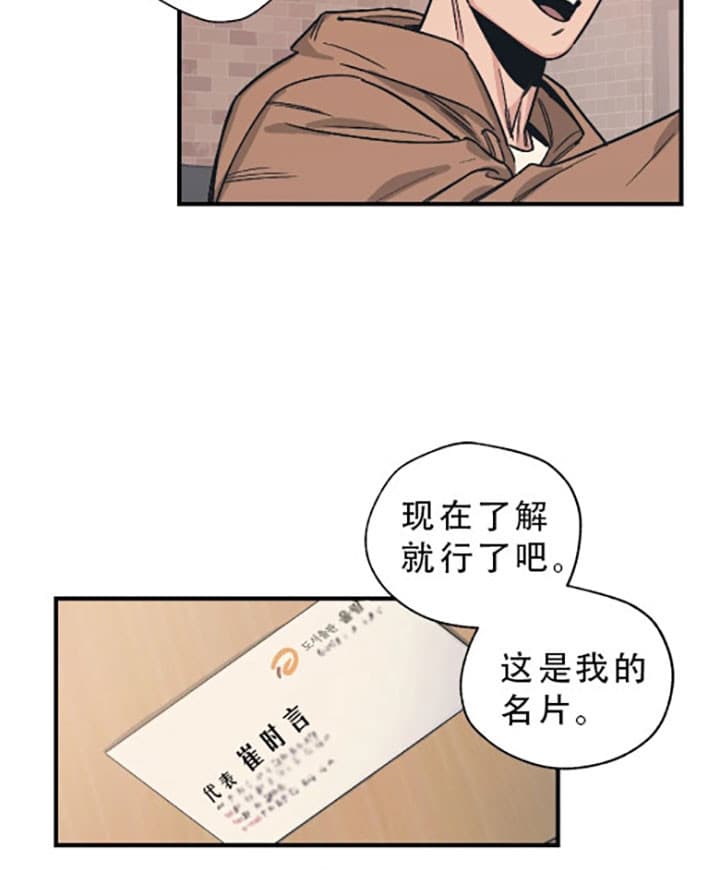 《一百万的幸福》漫画最新章节第8话 8_意外免费下拉式在线观看章节第【19】张图片