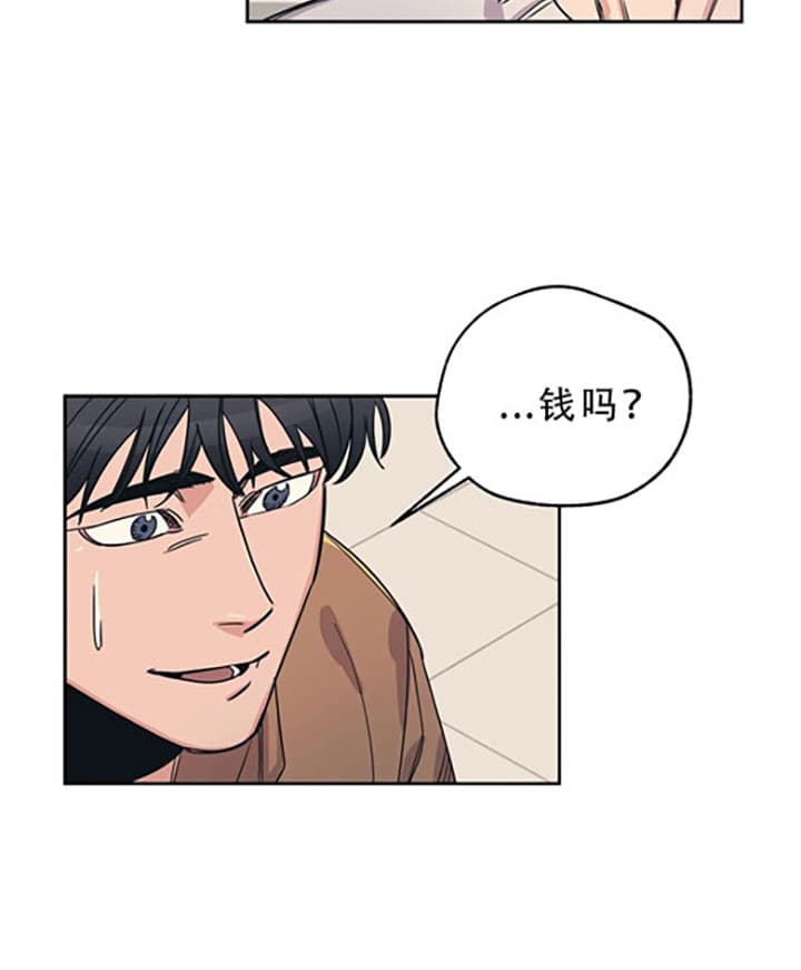 《一百万的幸福》漫画最新章节第8话 8_意外免费下拉式在线观看章节第【23】张图片