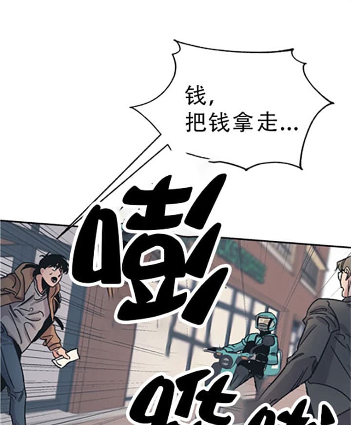 《一百万的幸福》漫画最新章节第8话 8_意外免费下拉式在线观看章节第【9】张图片