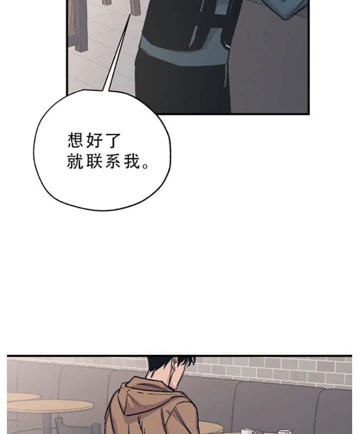 《一百万的幸福》漫画最新章节第8话 8_意外免费下拉式在线观看章节第【17】张图片