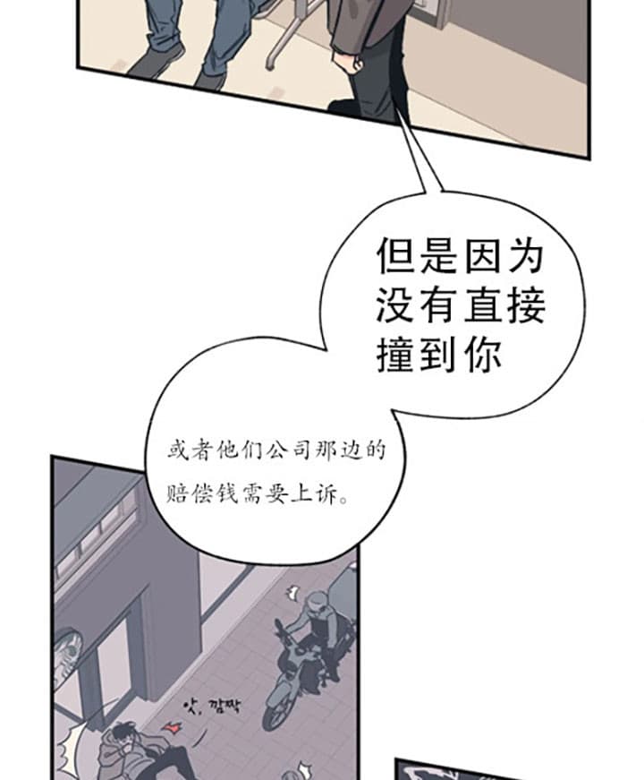 《一百万的幸福》漫画最新章节第9话 9_受伤免费下拉式在线观看章节第【16】张图片