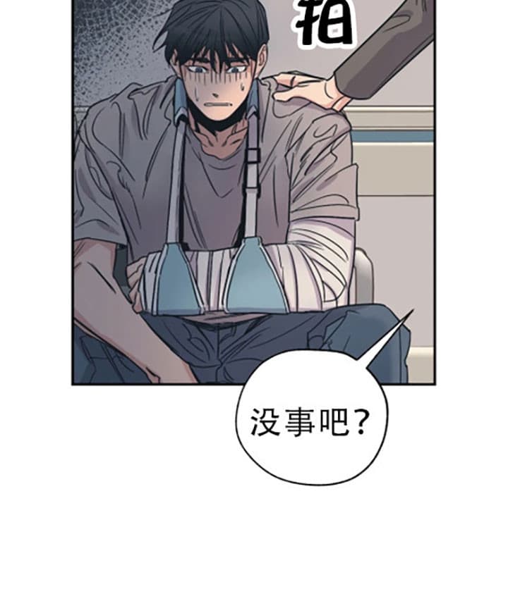 《一百万的幸福》漫画最新章节第9话 9_受伤免费下拉式在线观看章节第【18】张图片