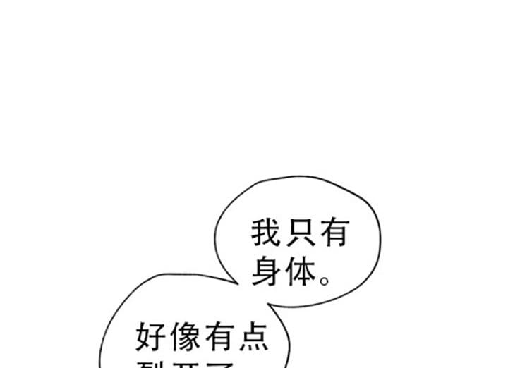 《一百万的幸福》漫画最新章节第9话 9_受伤免费下拉式在线观看章节第【21】张图片