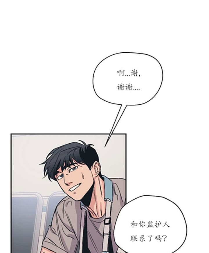 《一百万的幸福》漫画最新章节第9话 9_受伤免费下拉式在线观看章节第【14】张图片