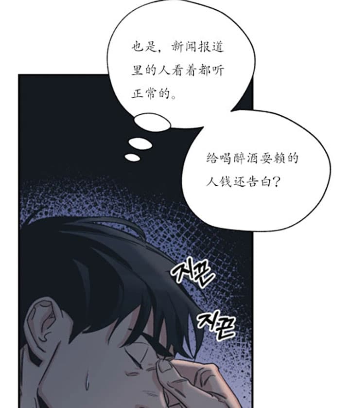 《一百万的幸福》漫画最新章节第10话 10_生活费免费下拉式在线观看章节第【13】张图片