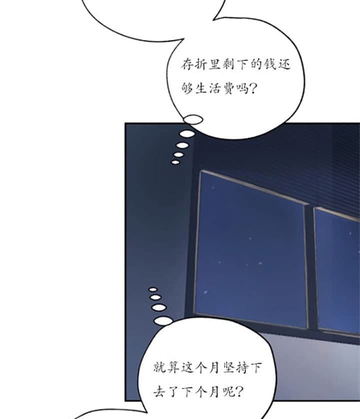 《一百万的幸福》漫画最新章节第10话 10_生活费免费下拉式在线观看章节第【20】张图片