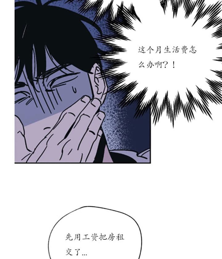 《一百万的幸福》漫画最新章节第10话 10_生活费免费下拉式在线观看章节第【21】张图片