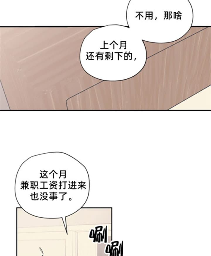 《一百万的幸福》漫画最新章节第11话 11_不便免费下拉式在线观看章节第【8】张图片