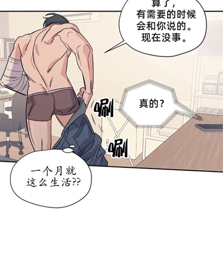 《一百万的幸福》漫画最新章节第11话 11_不便免费下拉式在线观看章节第【5】张图片