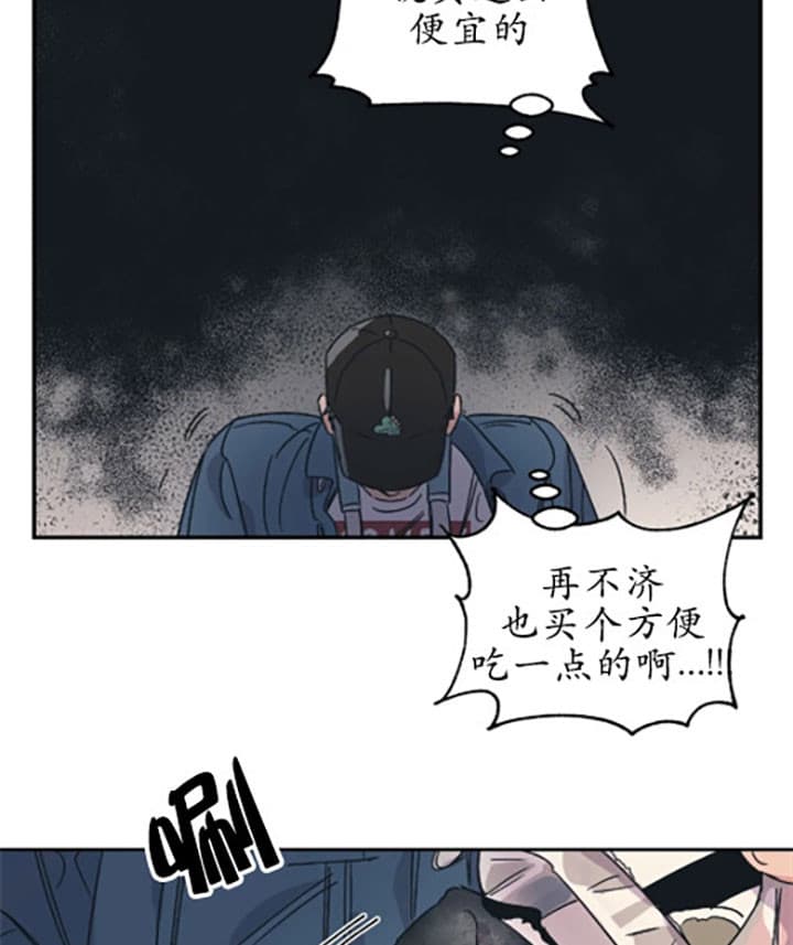 《一百万的幸福》漫画最新章节第12话 12_饭团免费下拉式在线观看章节第【5】张图片