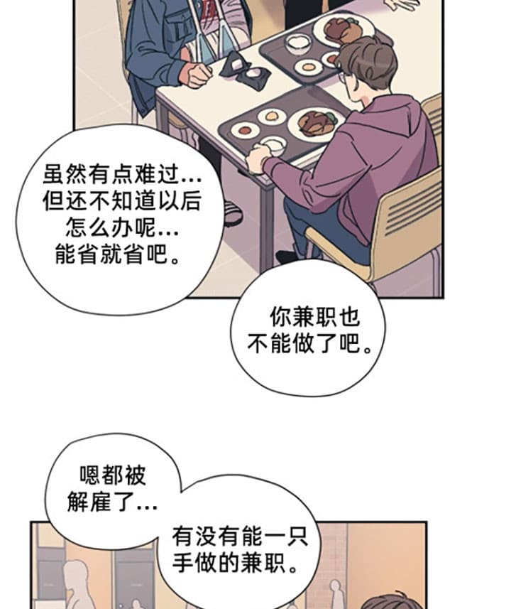 《一百万的幸福》漫画最新章节第12话 12_饭团免费下拉式在线观看章节第【13】张图片