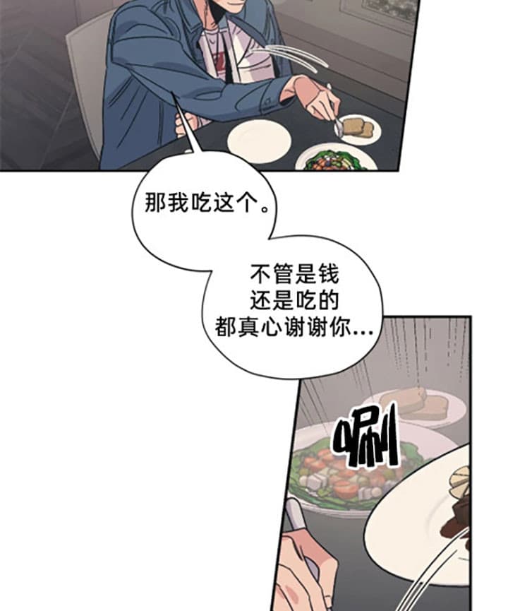 《一百万的幸福》漫画最新章节第13话 13_交往条件免费下拉式在线观看章节第【4】张图片