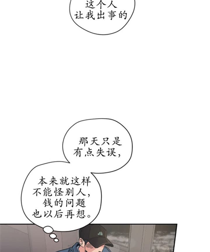 《一百万的幸福》漫画最新章节第13话 13_交往条件免费下拉式在线观看章节第【5】张图片