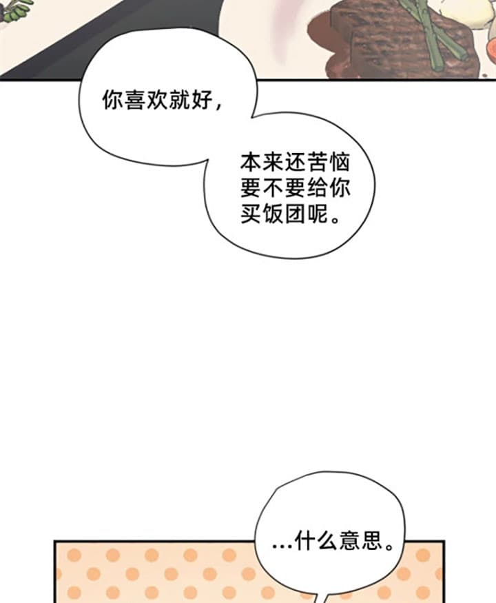 《一百万的幸福》漫画最新章节第13话 13_交往条件免费下拉式在线观看章节第【15】张图片