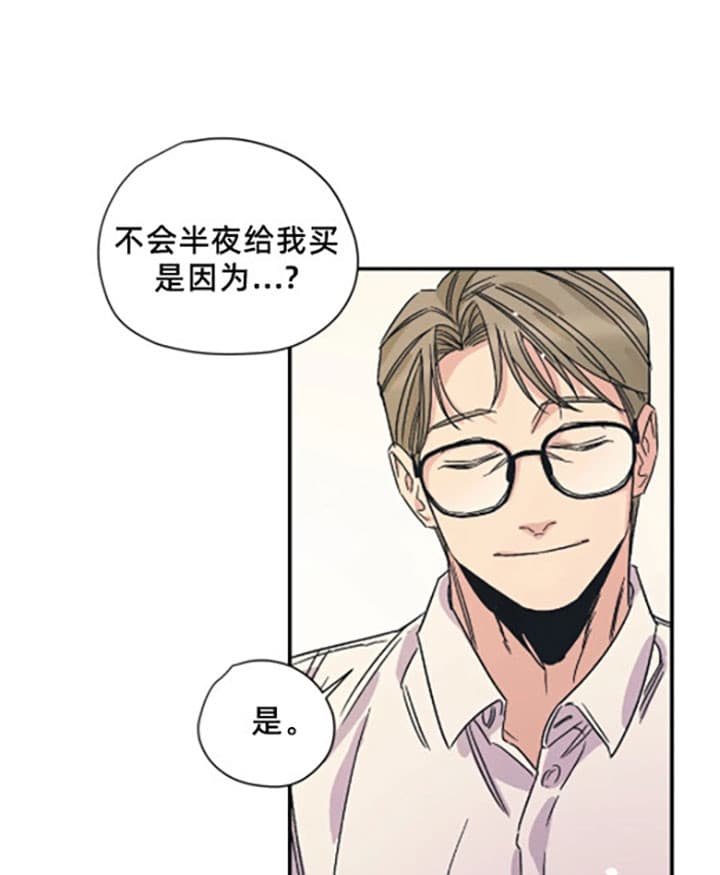 《一百万的幸福》漫画最新章节第13话 13_交往条件免费下拉式在线观看章节第【13】张图片