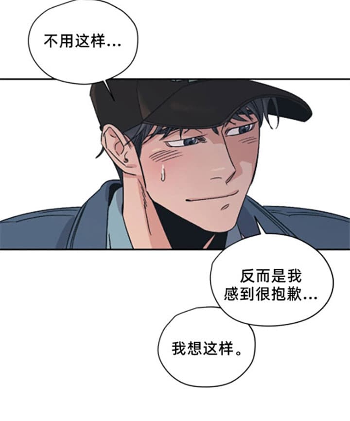 《一百万的幸福》漫画最新章节第13话 13_交往条件免费下拉式在线观看章节第【7】张图片