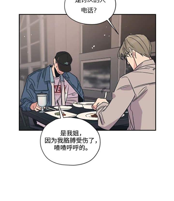 《一百万的幸福》漫画最新章节第14话 14_头疼免费下拉式在线观看章节第【7】张图片