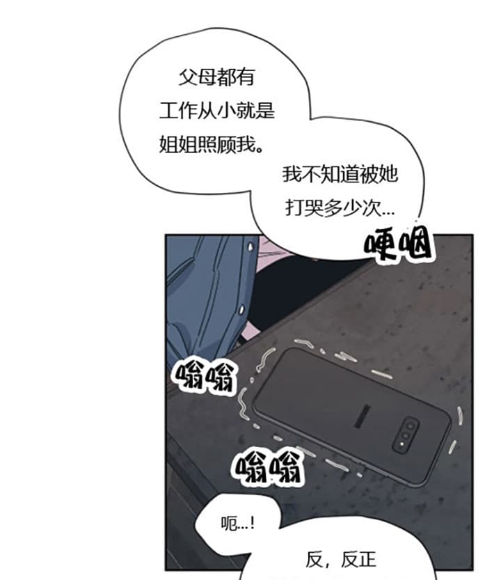 《一百万的幸福》漫画最新章节第14话 14_头疼免费下拉式在线观看章节第【3】张图片